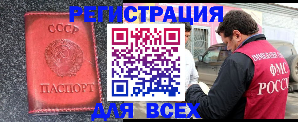 прописка иностранных граждан в Нальчике