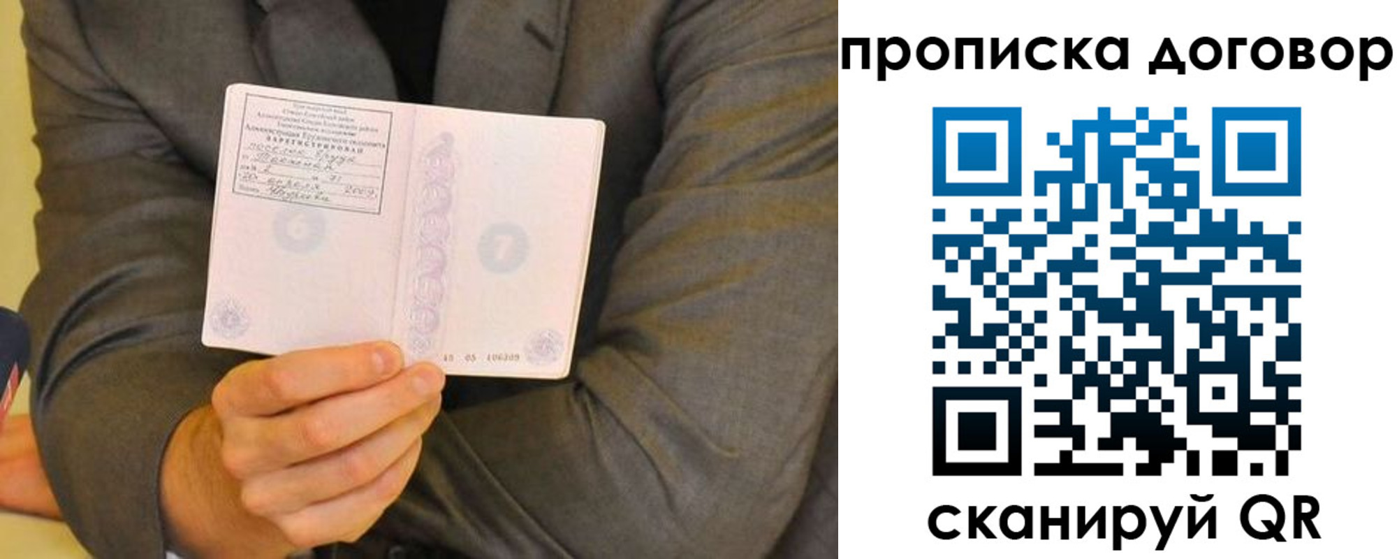 миграционный учет в Нальчике