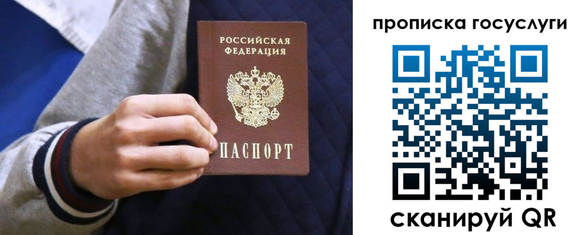 прописка 2025 в Нальчике