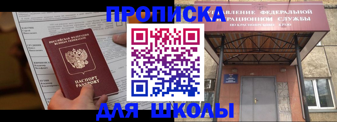 прописка для военкомата в Нальчике