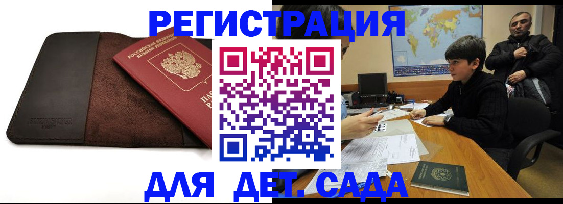 временная регистрация поиск в Нальчике