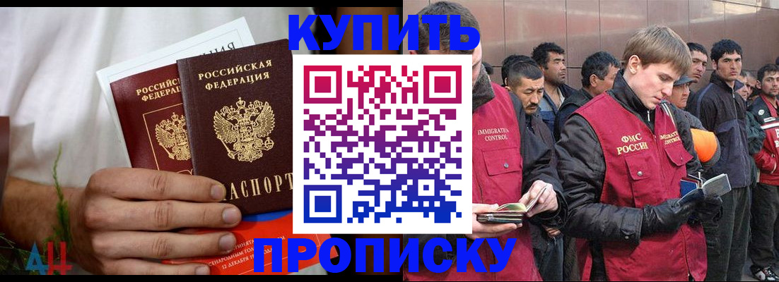 прописка паспорт в Нальчике